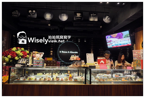 【食記】台北市。大同區:品台灣手作甜品@早期懷舊台灣裝潢,專售特色風味巧克力 【食記】台北市。大同區:品台灣手作甜品@早期懷舊台灣裝潢,專售特色風味巧克力