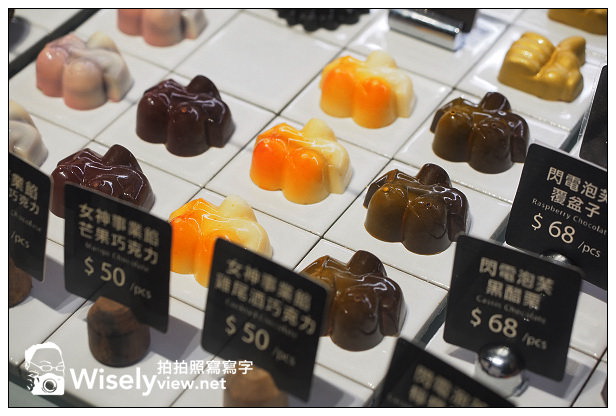 【食記】台北市。大同區:品台灣手作甜品@早期懷舊台灣裝潢,專售特色風味巧克力 【食記】台北市。大同區:品台灣手作甜品@早期懷舊台灣裝潢,專售特色風味巧克力