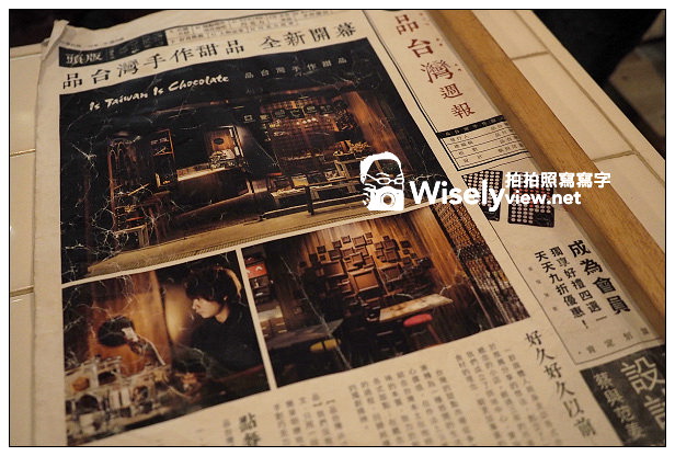 【食記】台北市。大同區:品台灣手作甜品@早期懷舊台灣裝潢,專售特色風味巧克力 【食記】台北市。大同區:品台灣手作甜品@早期懷舊台灣裝潢,專售特色風味巧克力