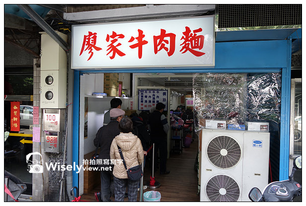 【食記】台北市。大安區：廖家牛肉麵(新址再訪)＠清燉湯頭飄香40多年的老味道