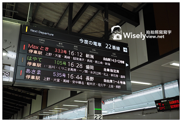 【旅行】日本。新潟縣:半自助旅行(交通指南)@搭乘達美航空至成田機場,再轉搭新幹線至長岡市~車站周邊採購分享 【旅行】日本。新潟縣:半自助旅行(交通指南)@搭乘達美航空至成田機場,再轉搭新幹線至長岡市~車站周邊採購分享