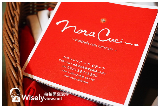 【旅行】日本。新潟縣:新潟市~Nora Cuina義式料理@高人氣需預約的老宅餐廳 【旅行】日本。新潟縣:新潟市~Nora Cuina義式料理@高人氣需預約的老宅餐廳