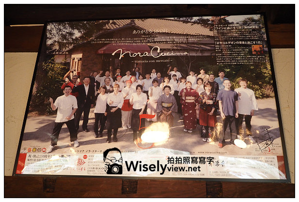 【旅行】日本。新潟縣:新潟市~Nora Cuina義式料理@高人氣需預約的老宅餐廳 【旅行】日本。新潟縣:新潟市~Nora Cuina義式料理@高人氣需預約的老宅餐廳