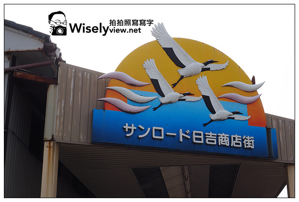 【旅行】日本。山形縣：鶴岡市＠ANNE.b.MILOU アン・ヴェ・ミルー(法式料理)