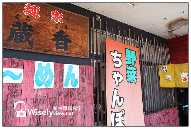 秋田縣。山本郡三種町︱麵家藏香味噌拉麵 ＋ JAンビニANN・AN(麵包甜點)