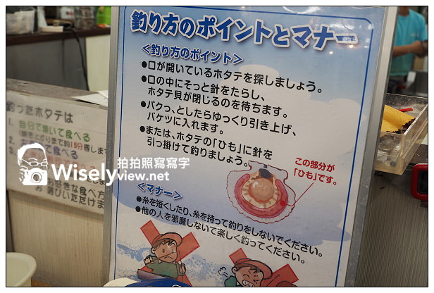 【旅行】日本。青森縣:青森市@あおもり帆立小屋(青森仙貝小屋)~現釣現烤超美味! 【旅行】日本。青森縣:青森市@あおもり帆立小屋(青森仙貝小屋)~現釣現烤超美味!