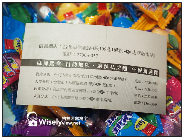 【食記】台北市。信義區：辣中間(信義總店)＠麻辣鴛鴦吃到飽，價位內容還算不錯