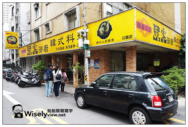 【遊記】台北市。中正區:2014台大杜鵑花節隨拍(3/16花況),韓客御廚食記@公館商圈 【遊記】台北市。中正區:2014台大杜鵑花節隨拍(3/16花況),韓客御廚食記@公館商圈