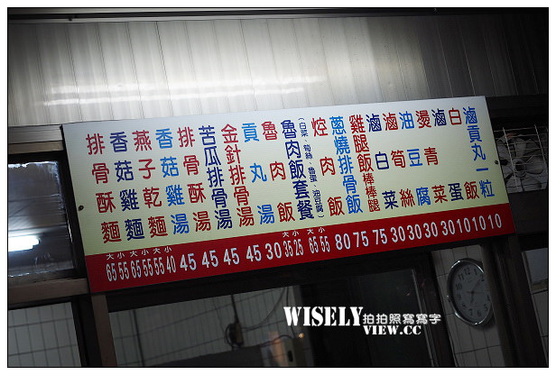 【食記】新北市。永和區：宜安路小吃美食＠仙女&娃(紅茶冰)、銘記排骨酥湯、金正好吃