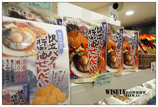 青森市︱青森觀光物產館、大西の味札幌拉麵～近JR青森站