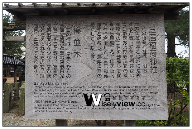 【旅行】日本。山形縣(酒田市):山居倉庫&庄內米歷史資料館,「阿信」場景與著名散步道 【旅行】日本。山形縣(酒田市):山居倉庫&庄內米歷史資料館,「阿信」場景與著名散步道