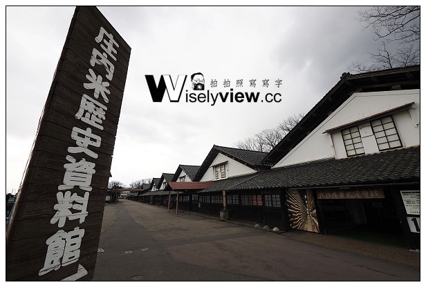 【旅行】日本。山形縣(酒田市):山居倉庫&庄內米歷史資料館,「阿信」場景與著名散步道 【旅行】日本。山形縣(酒田市):山居倉庫&庄內米歷史資料館,「阿信」場景與著名散步道