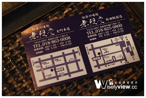 秋田。秋田市︱稻庭饂飩＿無限堂秋田駅前店、秋田縣立美術館