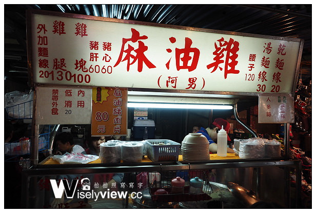 台北中正。南機場夜市美食︱紅茶豆漿、阿男麻油雞、陳記猪血糕、沙威瑪大王