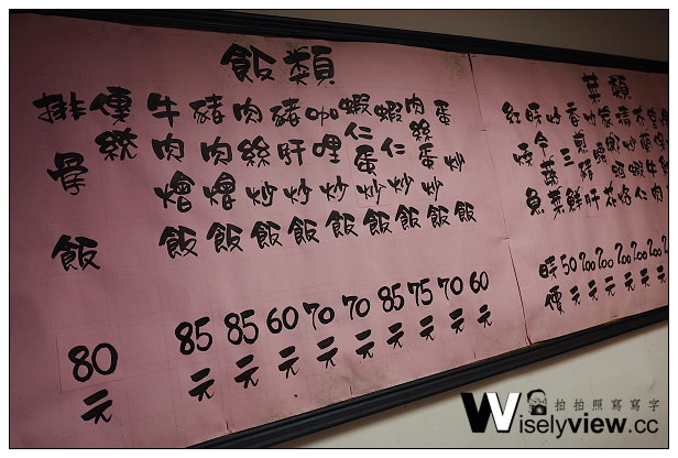 【食記】台北市。大同區：赤峰街傳統排骨飯＠口味簡單卻很好吃～南西商圈美食