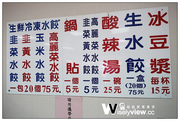 台北北投 石牌美食︱蕭記大餛飩、阿財鍋貼︱捷運石牌站 台北北投 石牌美食︱蕭記大餛飩、阿財鍋貼︱捷運石牌站