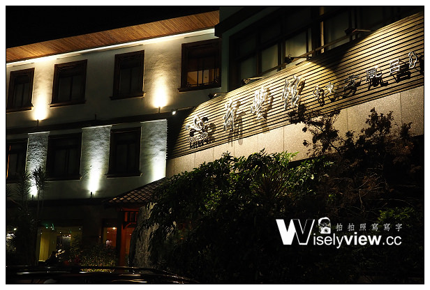 【住宿】台北市。北投區：9PLUS荷豐溫泉會館＠位銀光巷的中式東方風呂