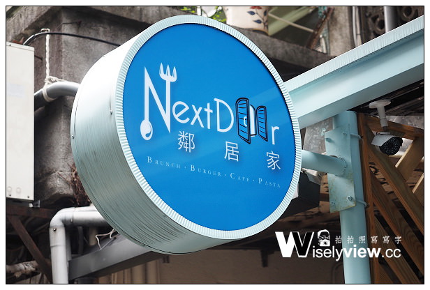【食記】台北市。大安區：鄰居家NEXT DOOR＠永康街美式漢堡早午餐，CP值偏低