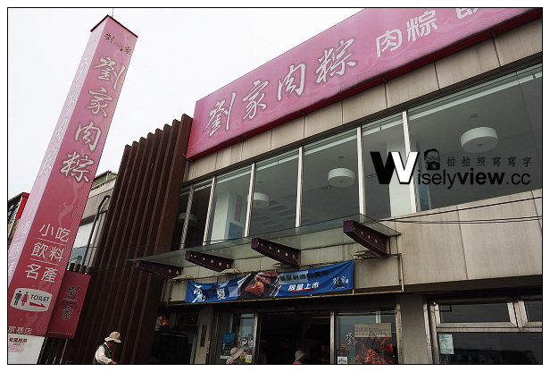 【遊記】新北市。石門區：劉家肉粽、2014老梅綠石槽(季節限定)＠交通資訊與拍攝心得