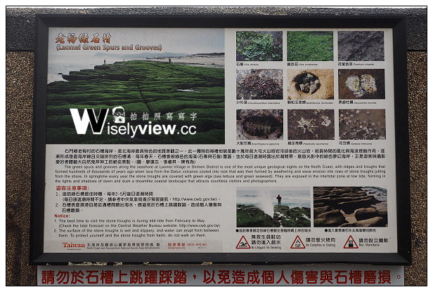 【遊記】新北市。石門區：劉家肉粽、2014老梅綠石槽(季節限定)＠交通資訊與拍攝心得