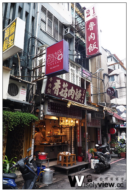 【食記】台北市。中山區:南西商圈美食@21號魯肉飯/香菇赤肉湯、霸焢肉~捷運中山站美食 【食記】台北市。中山區:南西商圈美食@21號魯肉飯/香菇赤肉湯、霸焢肉~捷運中山站美食