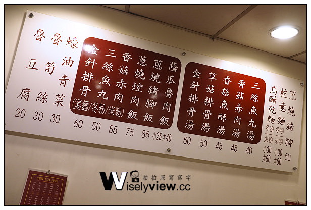 【食記】台北市。中山區:南西商圈美食@21號魯肉飯/香菇赤肉湯、霸焢肉~捷運中山站美食 【食記】台北市。中山區:南西商圈美食@21號魯肉飯/香菇赤肉湯、霸焢肉~捷運中山站美食