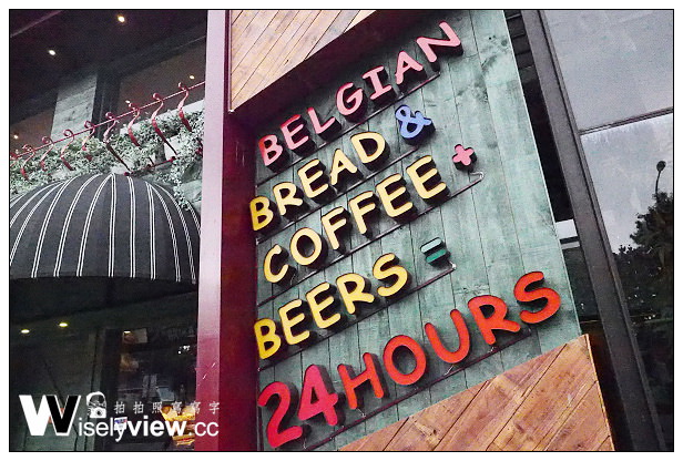 【食記】台北市。大安區：Panos Café (杭州店)＠比利時連鎖咖啡店，價格平實24H不打烊