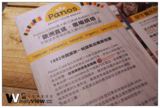 【食記】台北市。大安區：Panos Café (杭州店)＠比利時連鎖咖啡店，價格平實24H不打烊