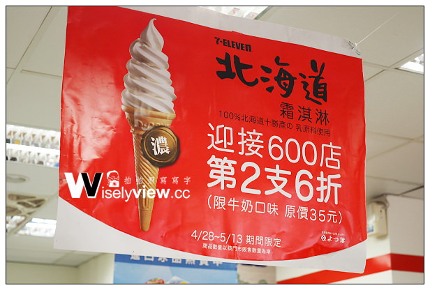 【食記】心得。連鎖超商巧克力霜淇淋比較懶人包：7-11、義美&IKEA(價格味道評比)