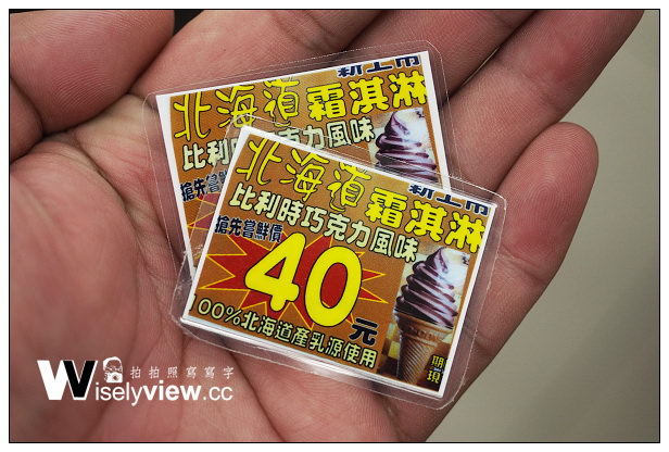 【食記】心得。連鎖超商巧克力霜淇淋比較懶人包：7-11、義美&IKEA(價格味道評比)