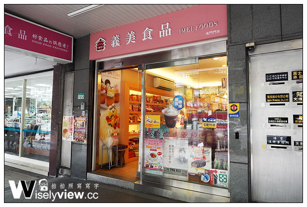 【食記】心得。連鎖超商巧克力霜淇淋比較懶人包：7-11、義美&IKEA(價格味道評比)