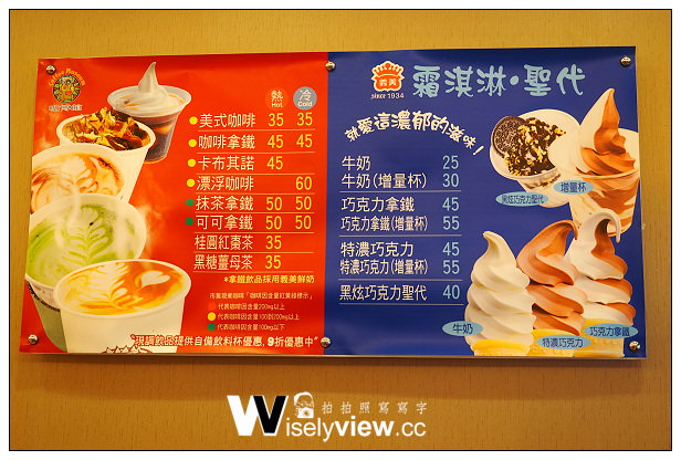 【食記】心得。連鎖超商巧克力霜淇淋比較懶人包：7-11、義美&IKEA(價格味道評比)