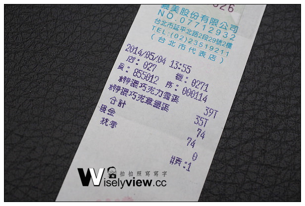 【食記】心得。連鎖超商巧克力霜淇淋比較懶人包：7-11、義美&IKEA(價格味道評比)