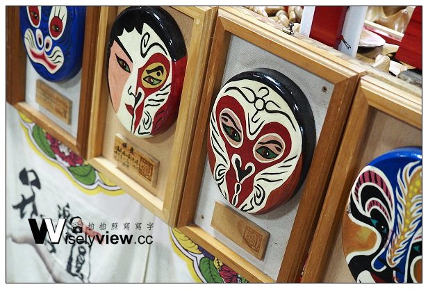 【遊記】苗栗縣。三義鄉：三板樵休閒農場＠臉譜文化生活館～體驗中國彩繪