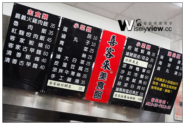 【食記】苗栗縣。三義鄉：賴新魁麵館、喜客來美食館、喫茶小鋪＠三義必吃美食