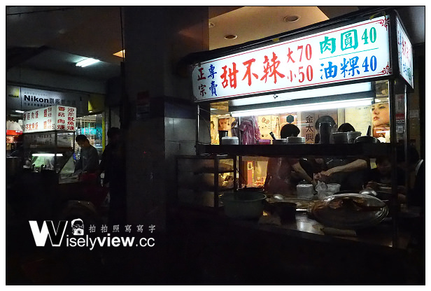【食記】新北市。新店區：甜不辣/肉圓/油粿&沙茶魷魚肉羹＠中正路與建國路交叉口 @WISELY's 拍拍照寫寫字