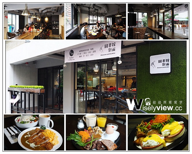 新北中和。圖書館對面Duimin cafe & deli︱美味早午餐與必嚐招牌歐姆蛋包飯～鄰近捷運永安市場站，提供WiFi插座適合聊天聚會