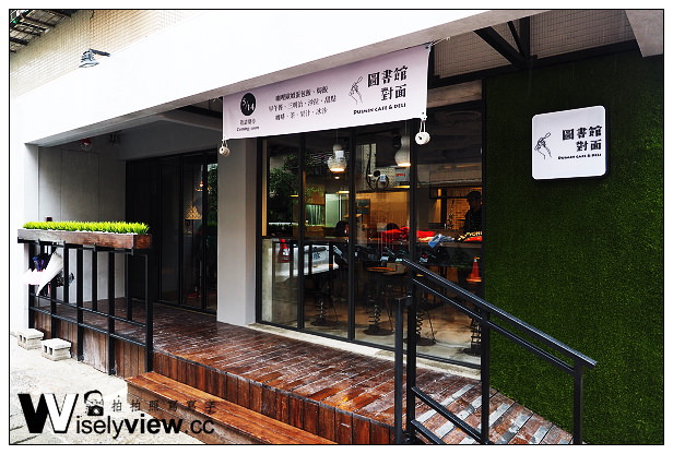 新北中和。圖書館對面Duimin cafe & deli︱美味早午餐與必嚐招牌歐姆蛋包飯～鄰近捷運永安市場站，提供WiFi插座適合聊天聚會