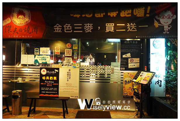【歇業】台北市。大安區：傑夫的燒肉＠鄰近捷運忠孝敦化站，單點吃到飽