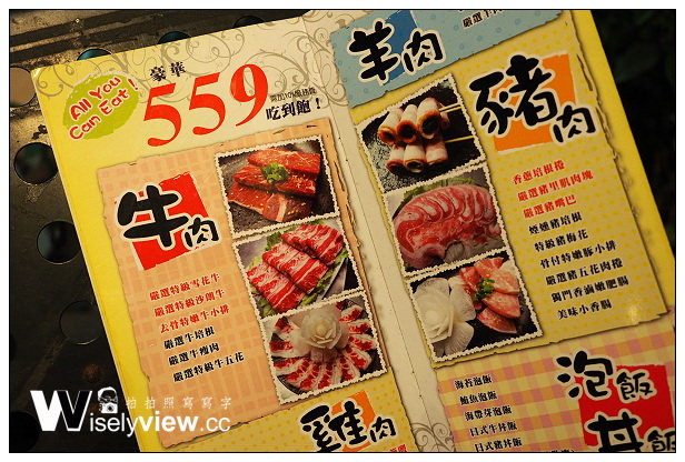 【歇業】台北市。大安區：傑夫的燒肉＠鄰近捷運忠孝敦化站，單點吃到飽