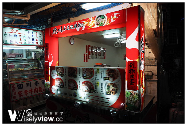 永和.竹林路菜市場︱絕味重慶酸辣粉、胖妞紅茶冰、排骨王便當自助餐 永和.竹林路菜市場︱絕味重慶酸辣粉、胖妞紅茶冰、排骨王便當自助餐