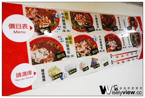 永和.竹林路菜市場︱絕味重慶酸辣粉、胖妞紅茶冰、排骨王便當自助餐 永和.竹林路菜市場︱絕味重慶酸辣粉、胖妞紅茶冰、排骨王便當自助餐