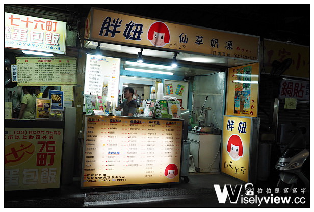 永和.竹林路菜市場︱絕味重慶酸辣粉、胖妞紅茶冰、排骨王便當自助餐 永和.竹林路菜市場︱絕味重慶酸辣粉、胖妞紅茶冰、排骨王便當自助餐