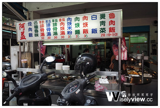【食記】新北市。板橋區：裕民街夜市小吃＠阿益魯肉飯、(陽明街)嘉義粉條冰