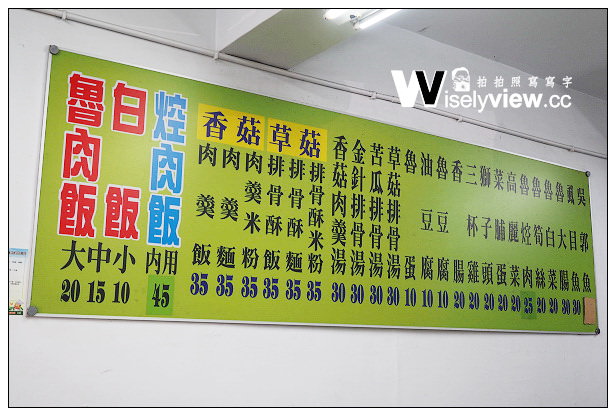 【食記】新北市。板橋區：裕民街夜市小吃＠阿益魯肉飯、(陽明街)嘉義粉條冰