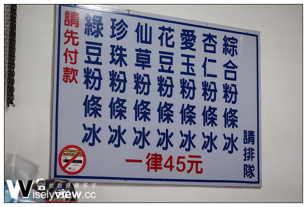 【食記】新北市。板橋區：裕民街夜市小吃＠阿益魯肉飯、(陽明街)嘉義粉條冰