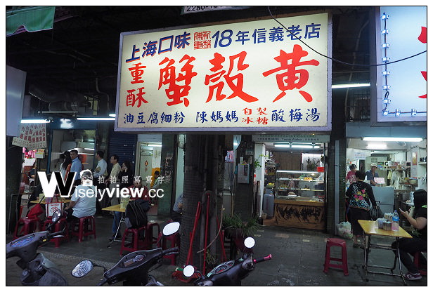 【食記】台北市。大安區：信維市場小吃＠東家美食館(炒飯)、陳家重酥蟹殼黃、102Coffee(手搖茶)