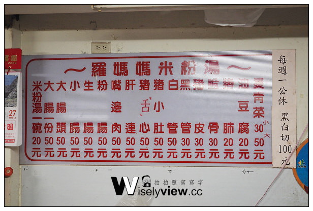 【食記】台北市。中正區:東門市場美食小吃@羅媽媽米粉湯、東門豆花 【食記】台北市。中正區:東門市場美食小吃@羅媽媽米粉湯、東門豆花