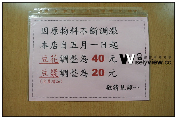 【食記】台北市。中正區:東門市場美食小吃@羅媽媽米粉湯、東門豆花 【食記】台北市。中正區:東門市場美食小吃@羅媽媽米粉湯、東門豆花