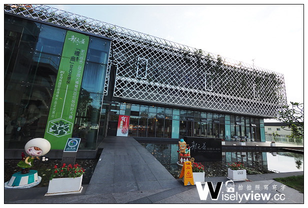 【遊記】桃園縣。楊梅市：觀光工廠＠郭元益綠標生活館(糕餅博物館)～周休二日好去處